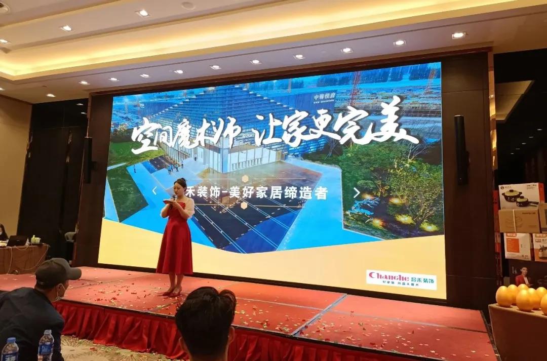 【空間魔術(shù)師·讓家更完美】中海悅府大型業(yè)主見面會(huì)圓滿成功！