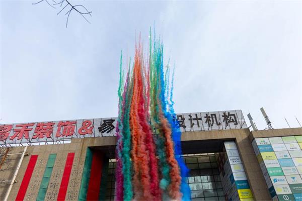 馬到福來，開工大吉！2026昌禾裝飾聚力揚鞭啟新程！